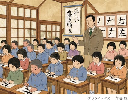 「右」を「一」から書いてはダメなのか？　阿辻哲次氏